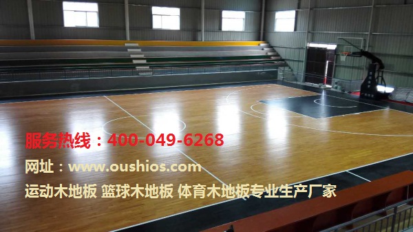 實木運動地板,運動木地板