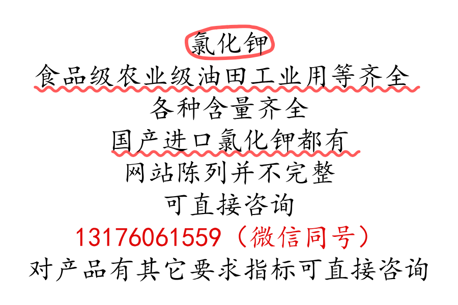 國(guó)產(chǎn)/進(jìn)口氯化鉀