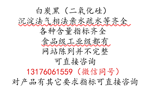 白炭黑網站